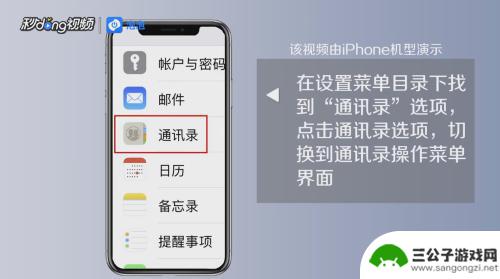 如何将旧苹果手机上的通讯录同步过来 苹果怎么同步通讯录到iCloud