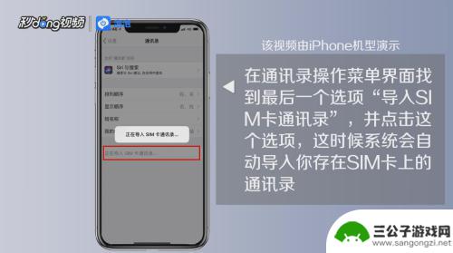 如何将旧苹果手机上的通讯录同步过来 苹果怎么同步通讯录到iCloud