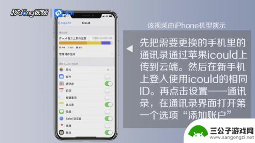 如何将旧苹果手机上的通讯录同步过来 苹果怎么同步通讯录到iCloud