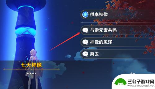 原神主角如何更换神之眼 原神如何更换使用神之眼技能