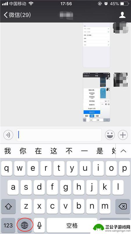 iphone如何设置手写输入 iPhone手机如何切换到手写输入模式