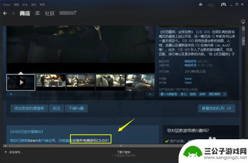 steam安装cs steam上怎么下载CSGO中文版