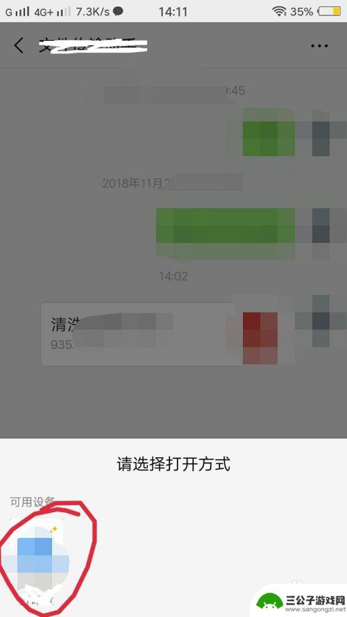 手机微信文件打印机怎么打印 手机如何直接打印微信里的文件