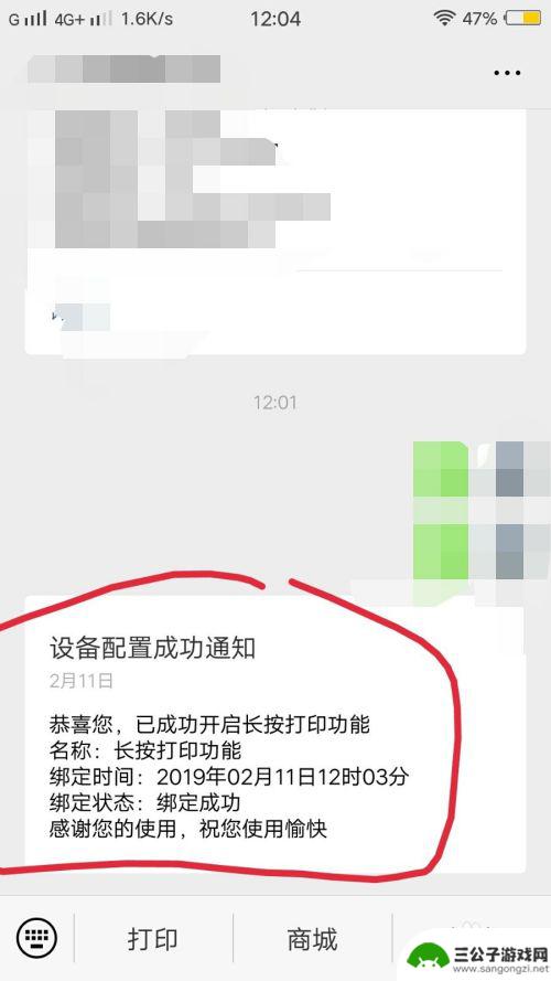 手机微信文件打印机怎么打印 手机如何直接打印微信里的文件