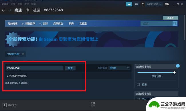 对马岛 steam 对马岛之魂steam中文版