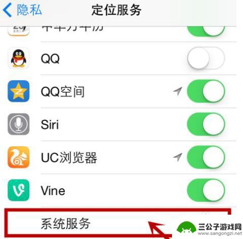 手机打开gps有什么用 如何关闭iPhone的定位服务