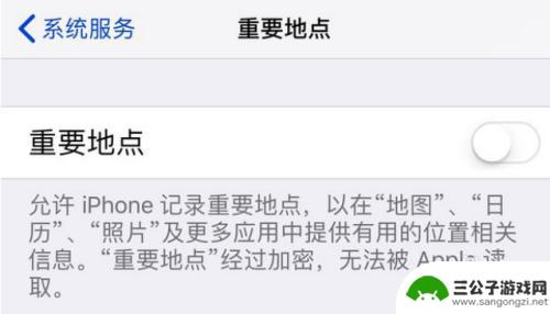 手机打开gps有什么用 如何关闭iPhone的定位服务