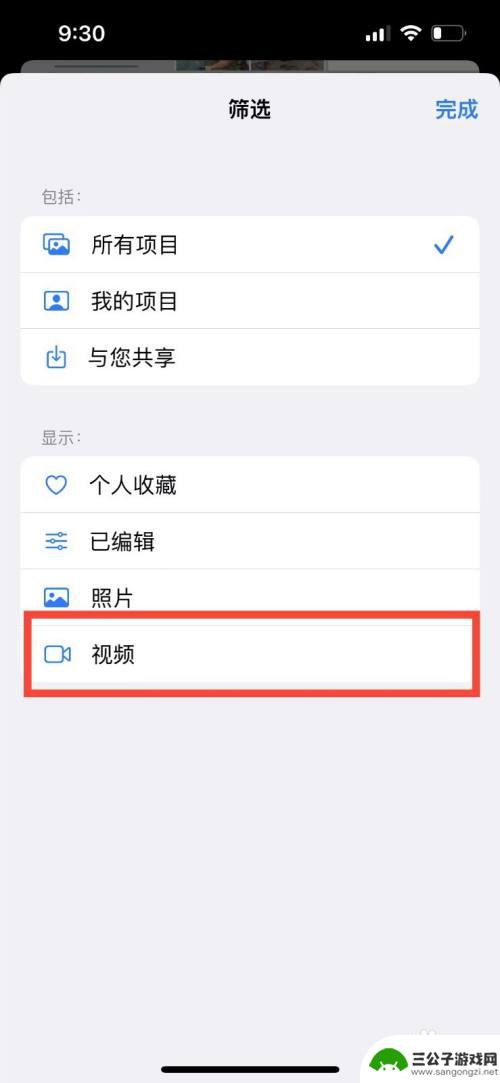 苹果手机如何只选视频 如何在苹果手机相册中只显示视频