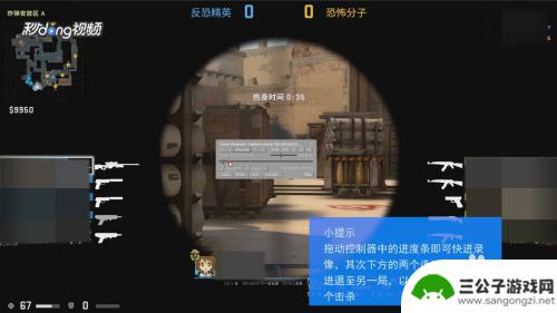 cs回放进度条 CSGO回放调进度的方法