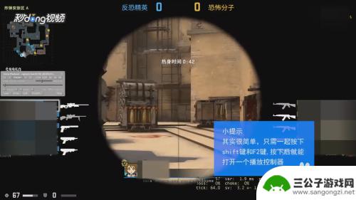 cs回放进度条 CSGO回放调进度的方法