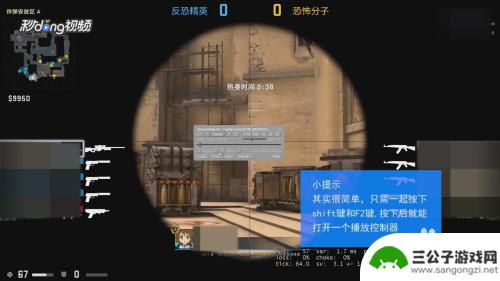 cs回放进度条 CSGO回放调进度的方法