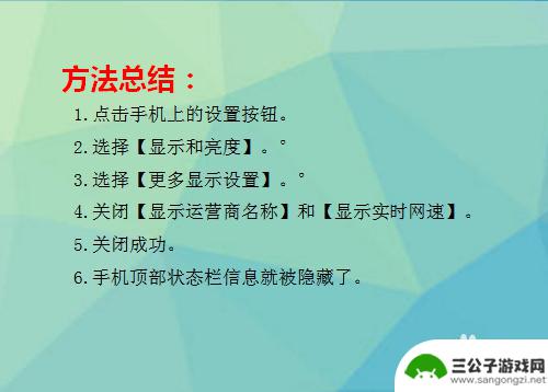 怎么把手机设置隐藏起来 安卓手机如何隐藏顶部状态栏