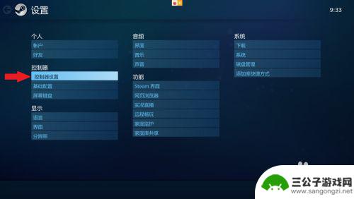 steam摇杆漂移 手柄连接PC steam游戏时摇杆漂移如何调整