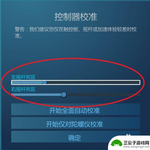 steam摇杆漂移 手柄连接PC steam游戏时摇杆漂移如何调整