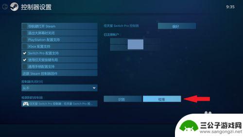 steam摇杆漂移 手柄连接PC steam游戏时摇杆漂移如何调整