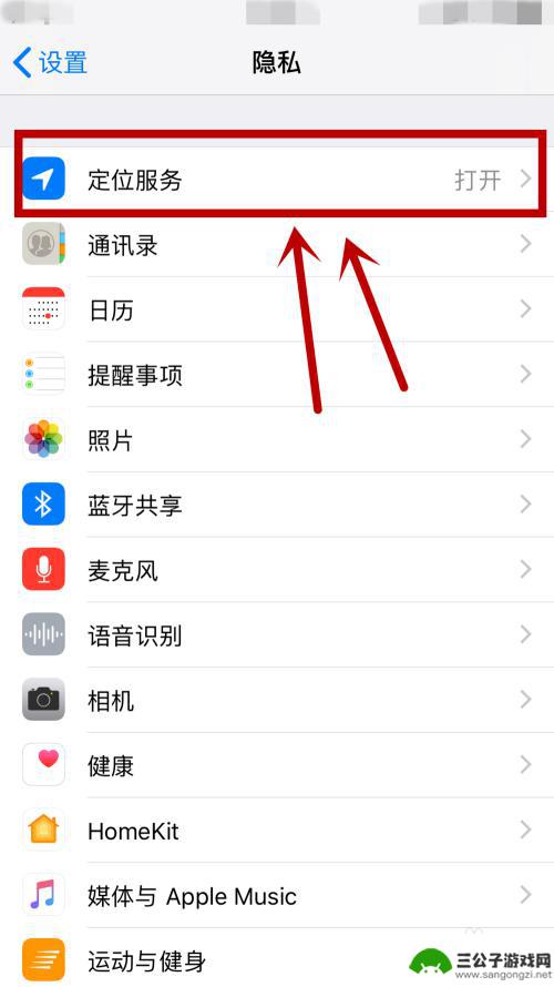 苹果如何搜索手机定位服务 苹果查找我的iPhone定位服务无法使用