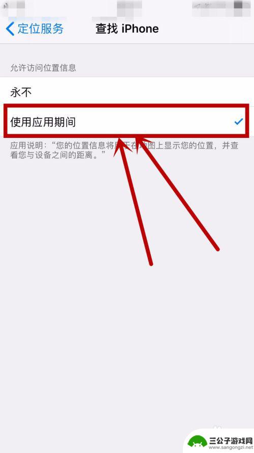 苹果如何搜索手机定位服务 苹果查找我的iPhone定位服务无法使用