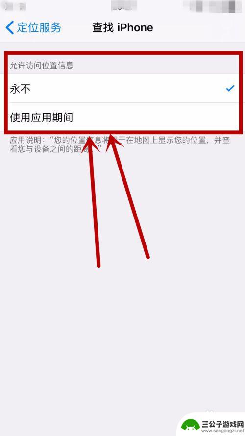 苹果如何搜索手机定位服务 苹果查找我的iPhone定位服务无法使用