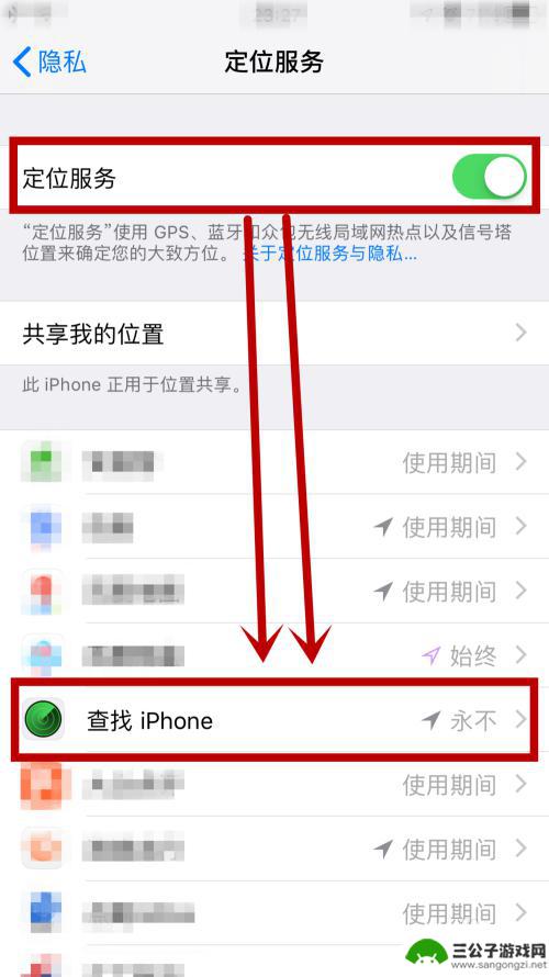 苹果如何搜索手机定位服务 苹果查找我的iPhone定位服务无法使用