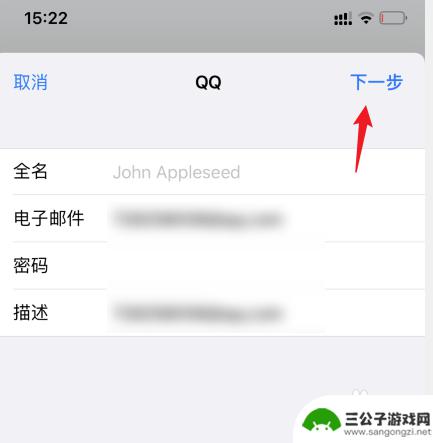 qq苹果手机怎么登陆 苹果手机怎么登录QQ邮箱