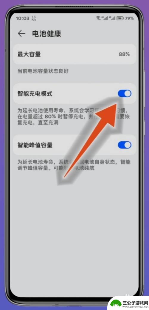 华为手机充到60就不充了,是不是哪个功能关闭 华为手机充电到60就停了怎么处理