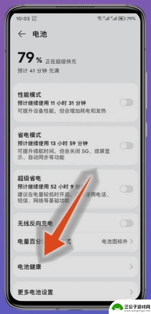 华为手机充到60就不充了,是不是哪个功能关闭 华为手机充电到60就停了怎么处理