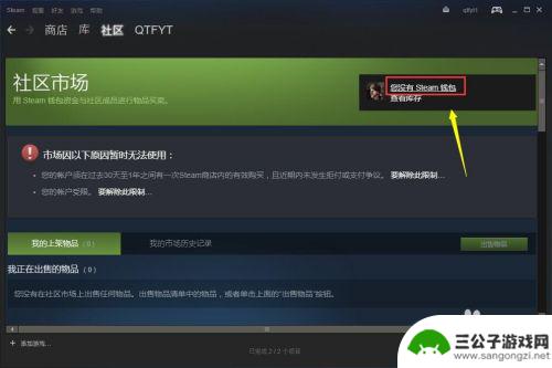 steam交易再来 Steam市场怎么使用进行交易