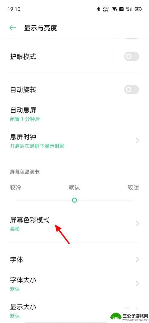 oppo手机屏幕两个颜色 OPPO手机屏幕色彩模式设置指南