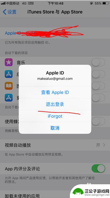 苹果手机账号如何切换 如何快速切换iPhone的Apple ID账号