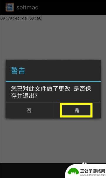 怎么改手机的mac地址 手机mac地址修改工具下载