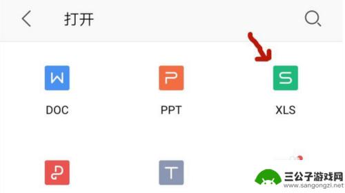 手机里面表格怎么编辑 xlsx手机版编辑教程