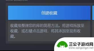 steam怎么创建收藏 Steam 如何创建游戏收藏夹