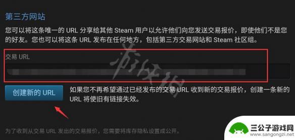 steam手机怎么找url Steam手机版交易链接在哪里看