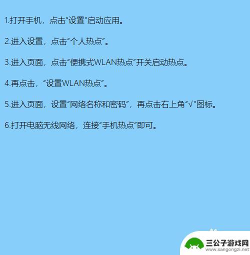 如何让手机使电脑联网 电脑蓝牙连接手机的步骤和注意事项