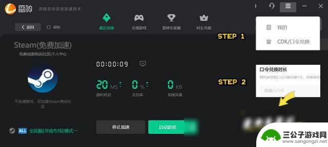 解决方法：无法访问Steam商店的解决方案