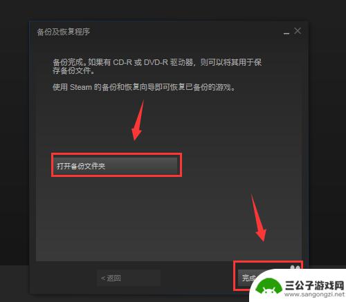 steam备份吗 steam游戏备份和恢复指南