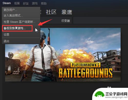 steam备份吗 steam游戏备份和恢复指南