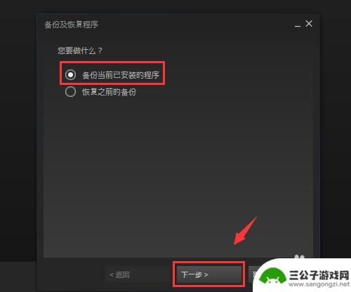 steam备份吗 steam游戏备份和恢复指南