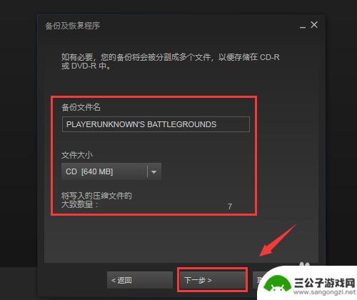 steam备份吗 steam游戏备份和恢复指南