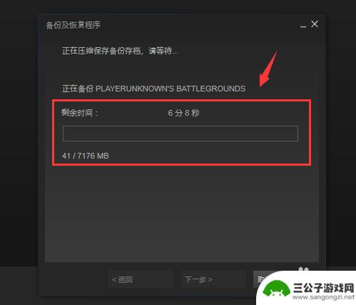 steam备份吗 steam游戏备份和恢复指南
