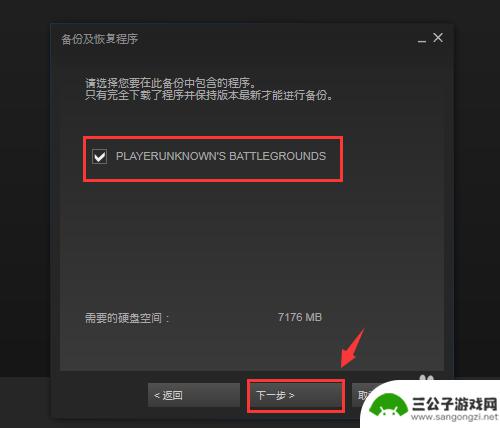 steam备份吗 steam游戏备份和恢复指南