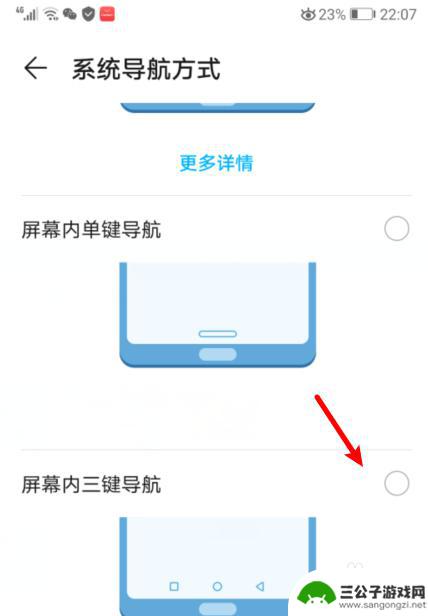 华为手机三键怎么调出来 华为手机底部的三个键怎么显示