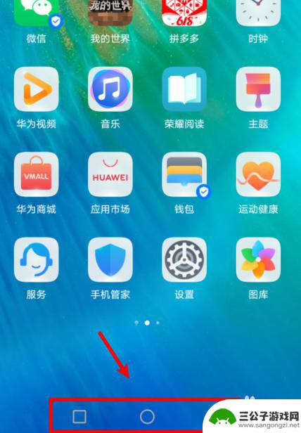 华为手机三键怎么调出来 华为手机底部的三个键怎么显示