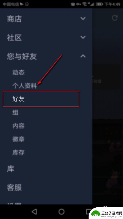 手机steam加好友 手机版steam如何添加好友