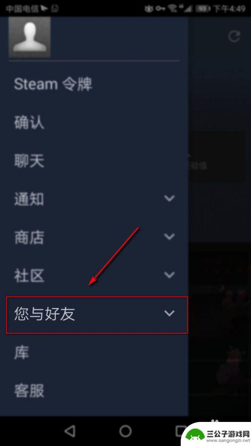 手机steam加好友 手机版steam如何添加好友