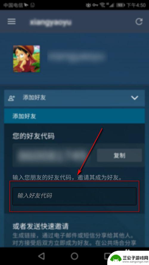 手机steam加好友 手机版steam如何添加好友