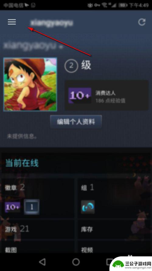 手机steam加好友 手机版steam如何添加好友