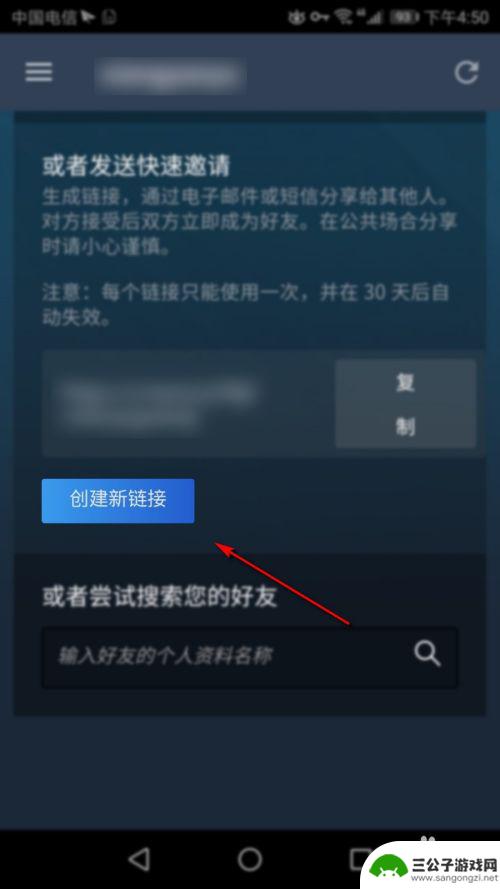 手机steam加好友 手机版steam如何添加好友