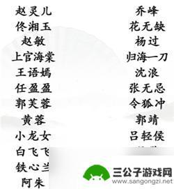 汉字找茬王古装银幕cp 汉字找茬王古装CP