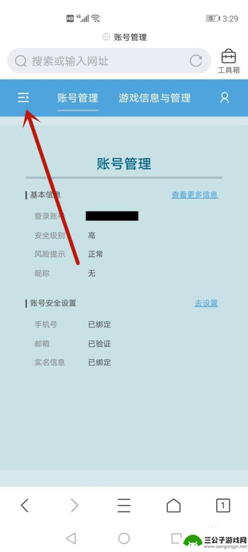 怎么查原神登陆记录 原神登陆记录怎么查看